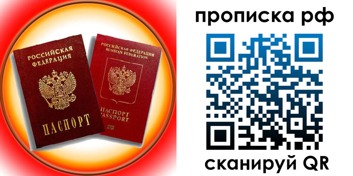 пропишу в квартире в Туапсе
