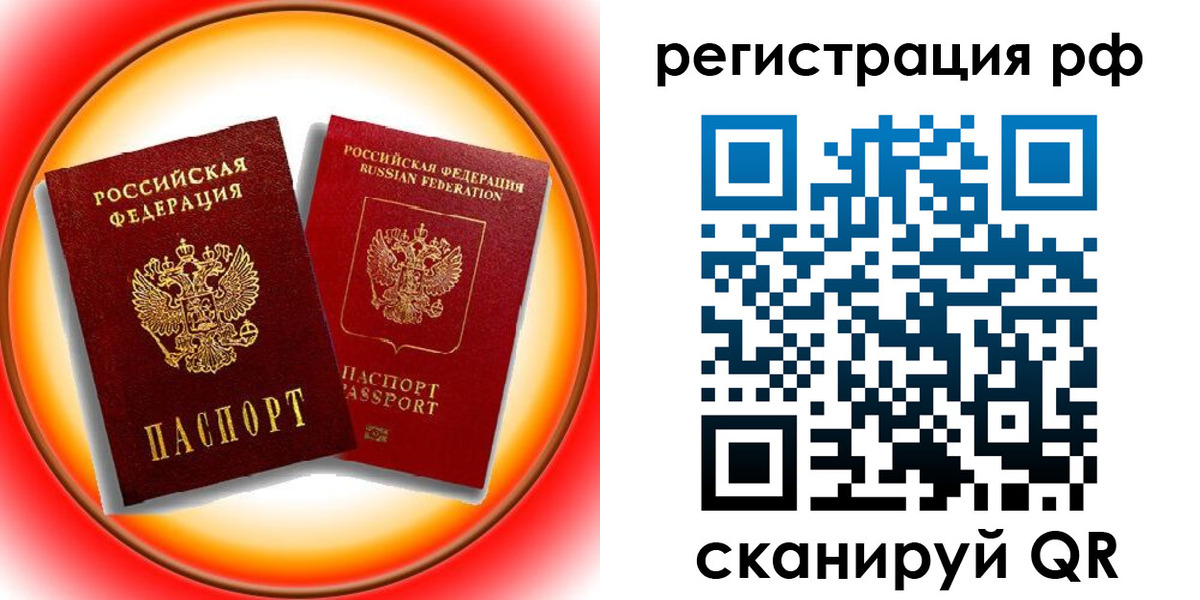 временная регистрация адрес в Туапсе