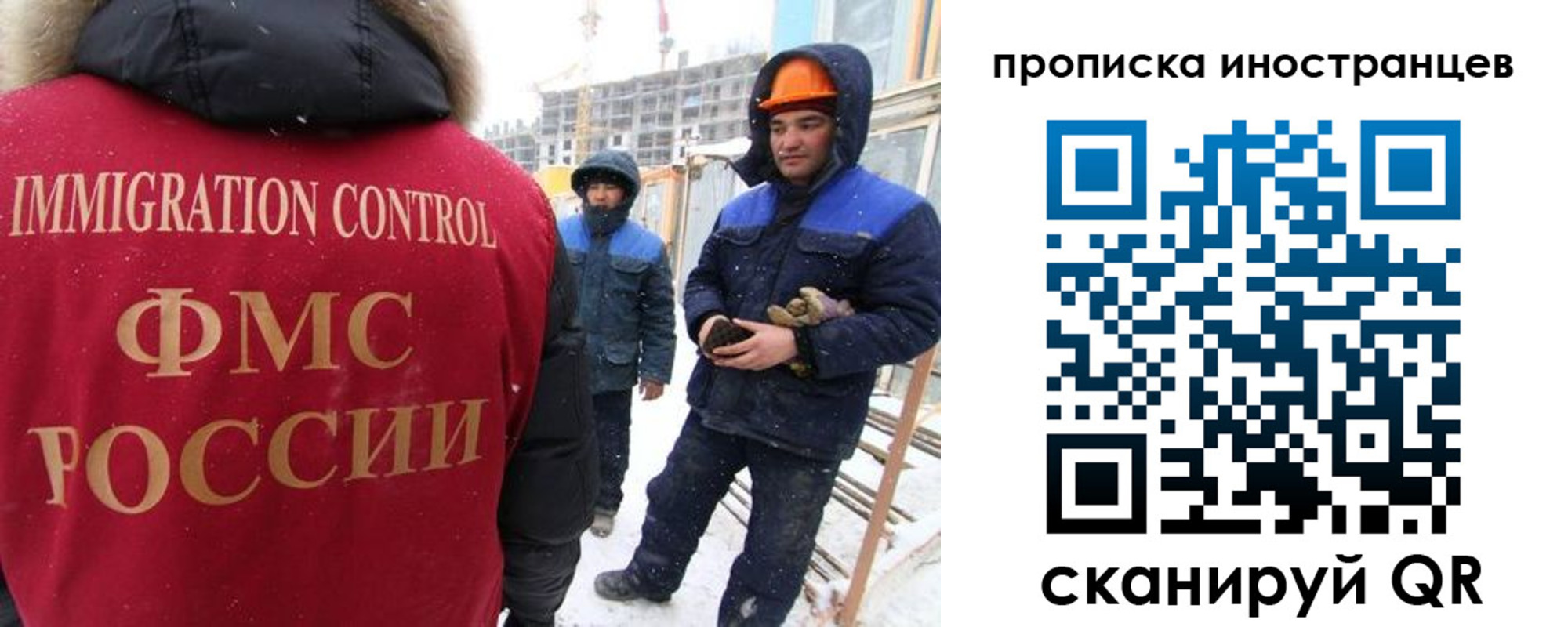 прописка для работы в Туапсе