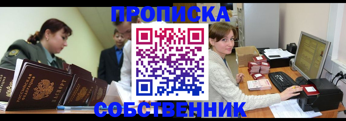 прописка поиск в Туапсе
