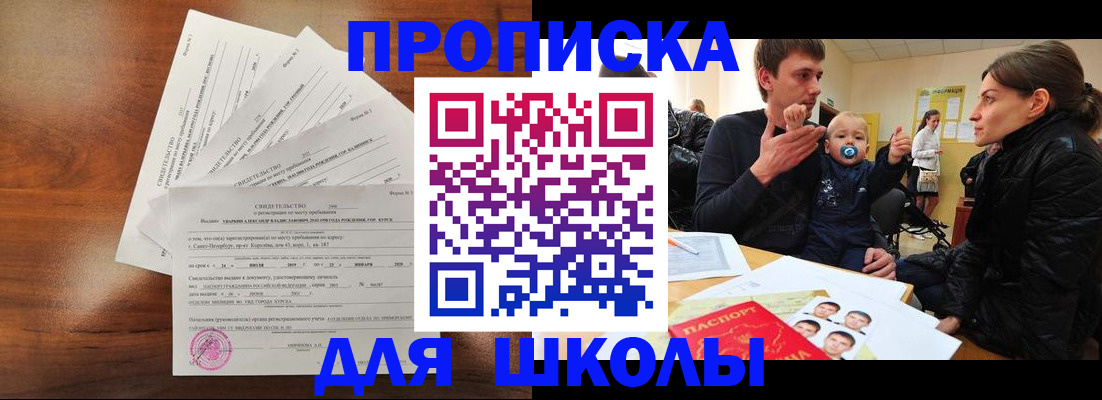 временная регистрация гарантия в Туапсе