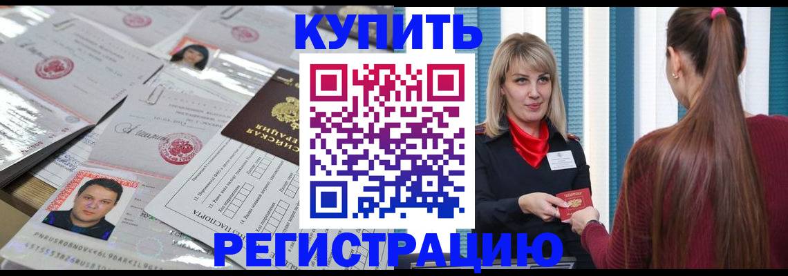 временная регистрация госуслуги в Туапсе