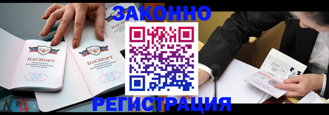 прописка иностранных граждан в Туапсе
