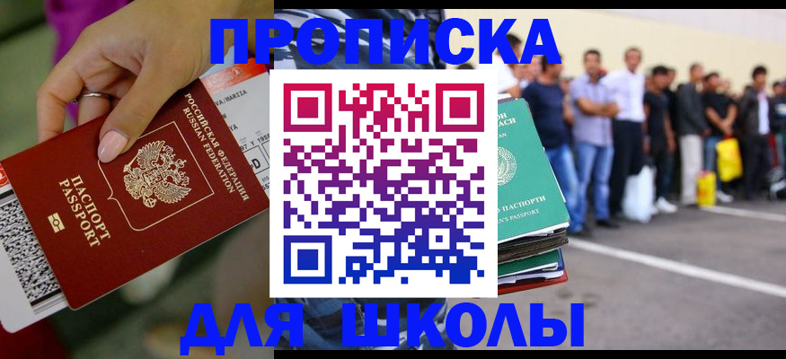 временная регистрация гарантия в Туапсе