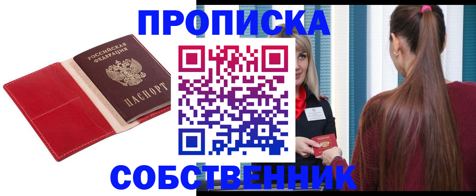 регистрация в Туапсе