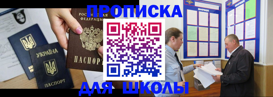прописка регистрация в Туапсе