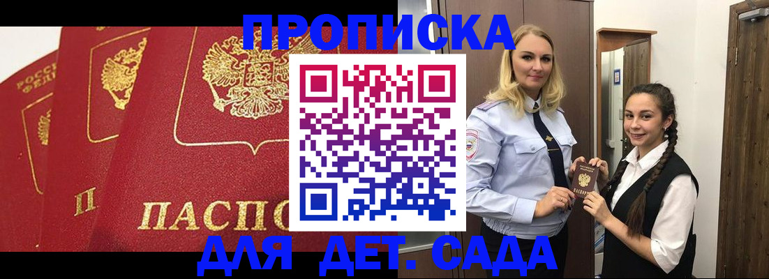 прописка поиск в Туапсе