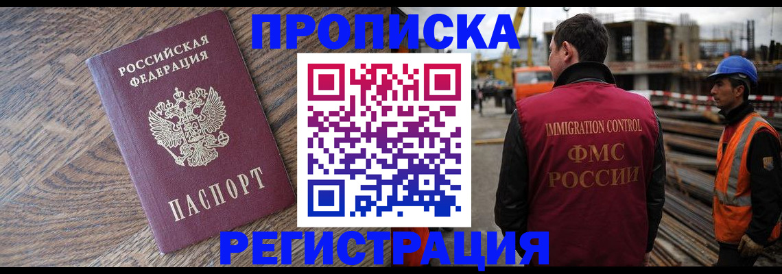 прописка для военкомата в Туапсе