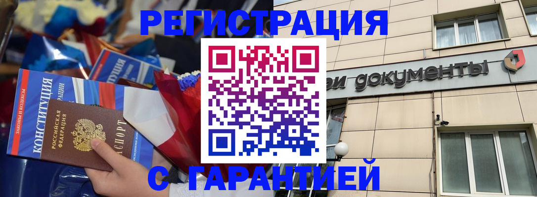 временная регистрация 2025 в Туапсе